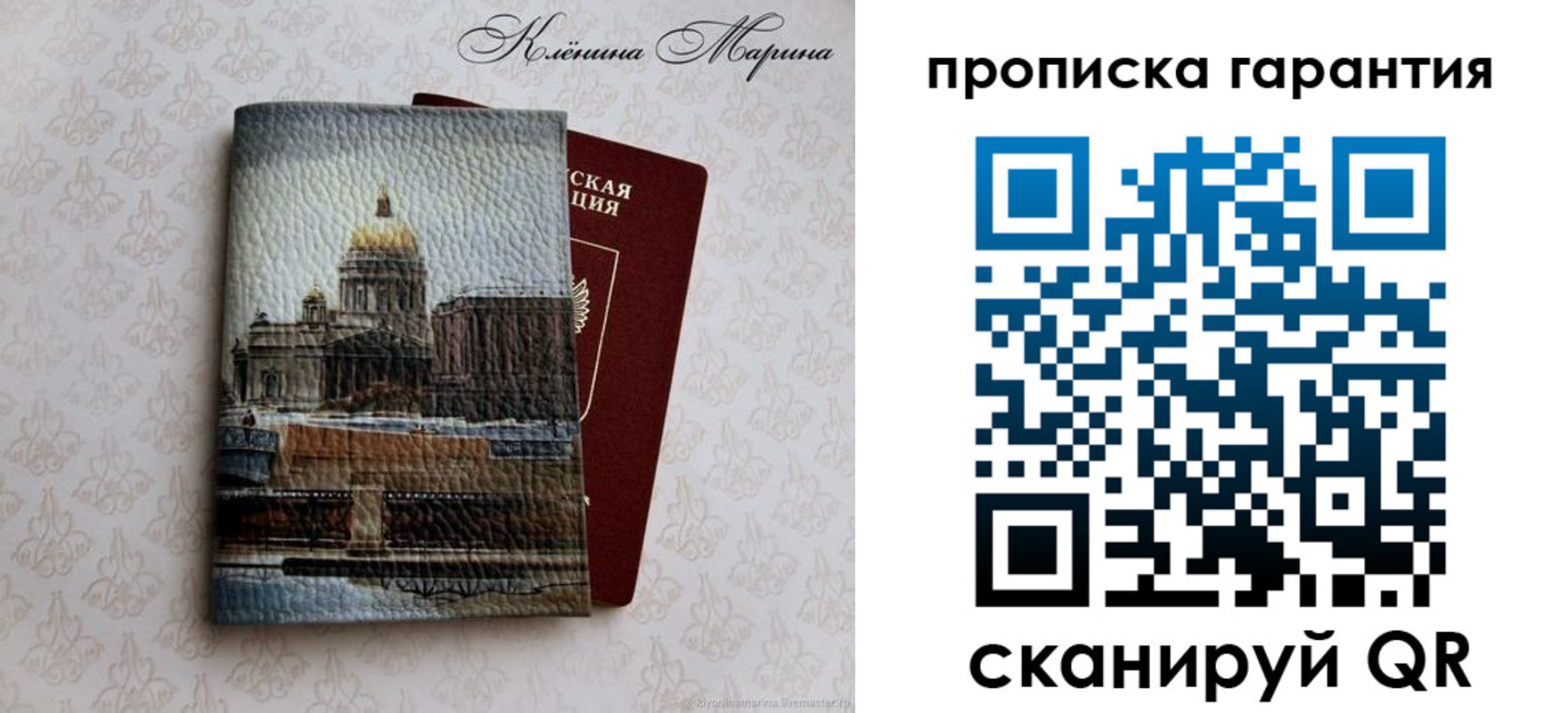 временная регистрация недорого в Забайкальском крае