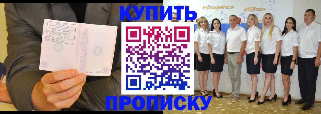 миграционный учет в Забайкальском крае