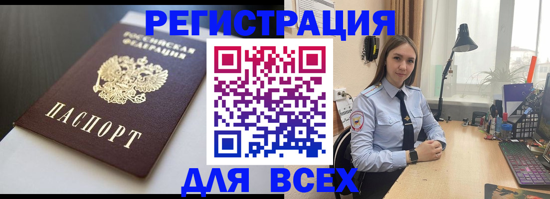 пропишу в квартире в Забайкальском крае